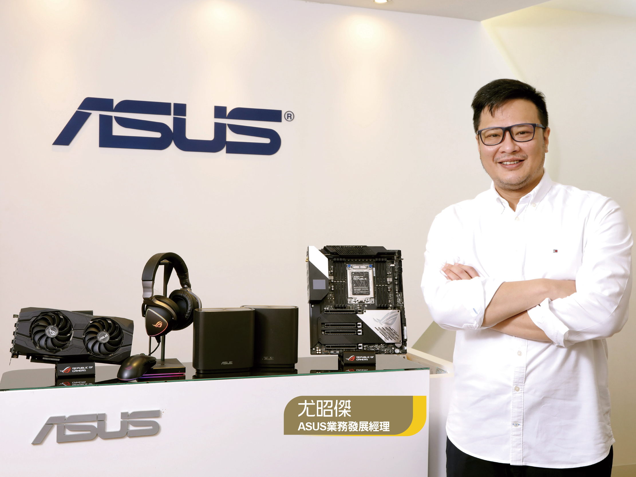 ASUS 業務發展經理尤昭傑