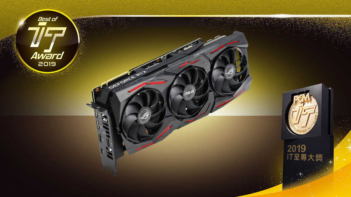 高效能電腦顯示卡大獎 ASUS ROG Strix RTX 2080 SUPER