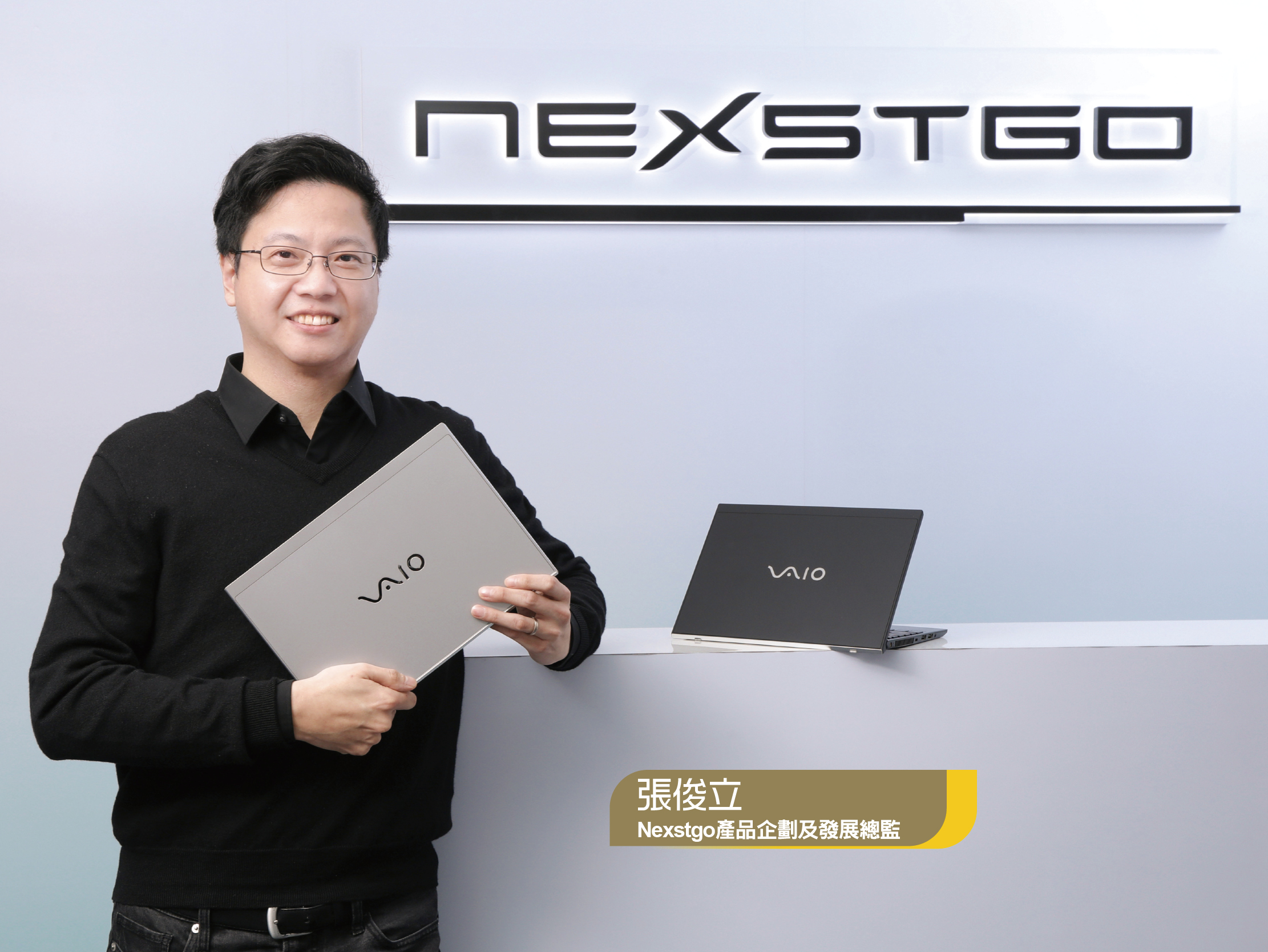 Nexstgo 產品企劃及發展總監