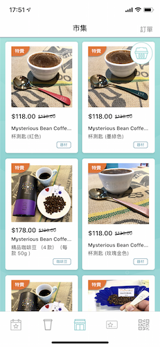eCup 亦設網購功能，用戶能訂購咖啡豆和沖製工具。