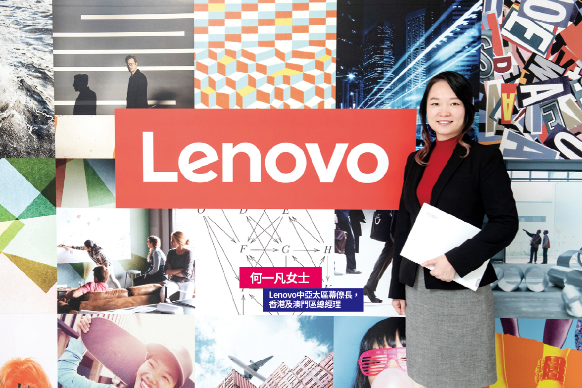 Lenovo 中亞太區幕僚長，香港及澳門區總經理何一凡女士