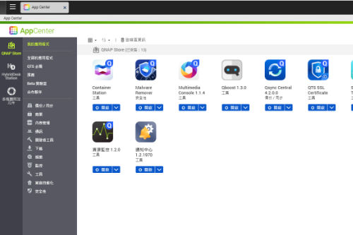 所有 QNAP NAS 都具備 App Center ，以提供多種類的擴充功能供自行安裝。