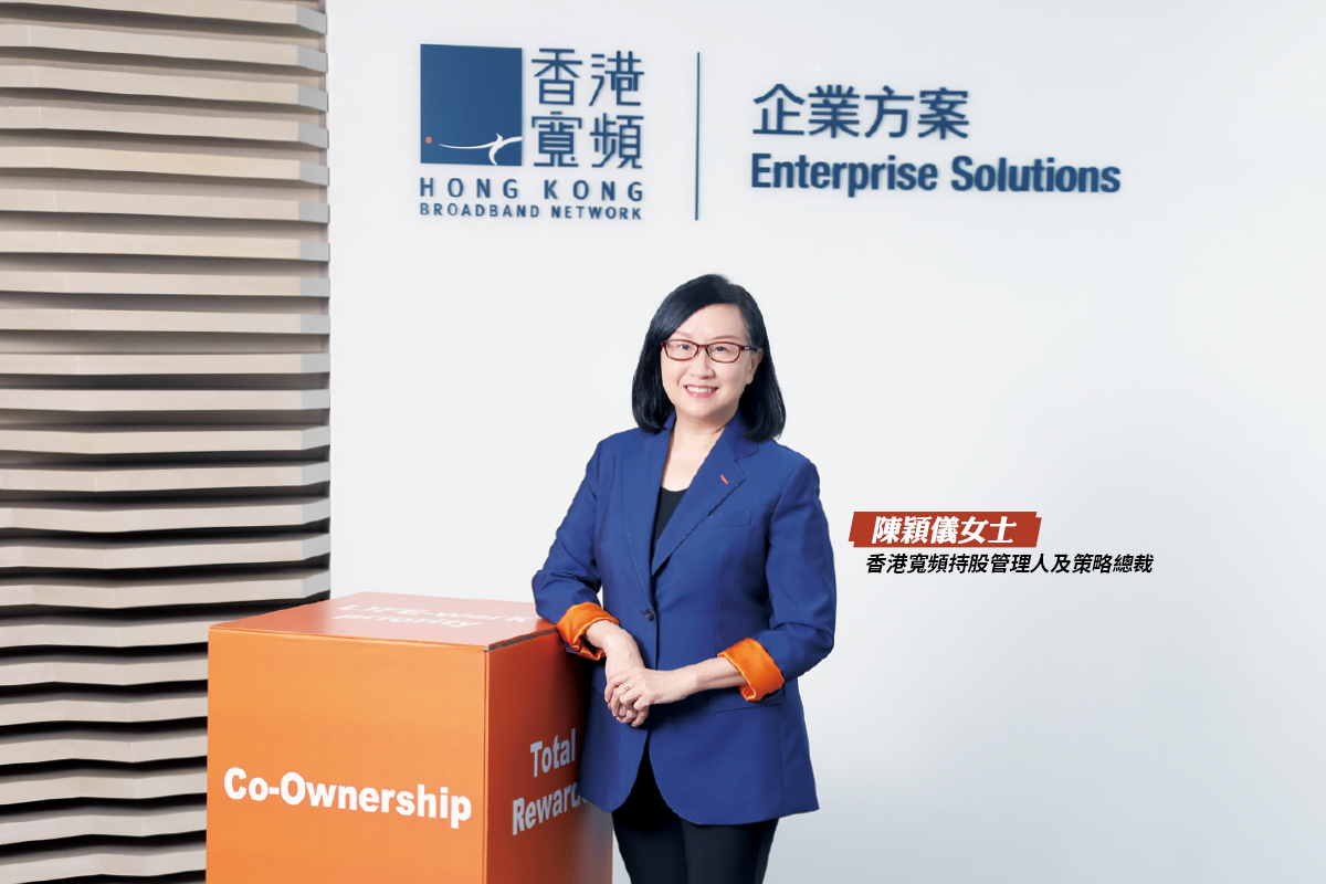 香港寬頻持股管理人及策略總裁　陳穎儀女士