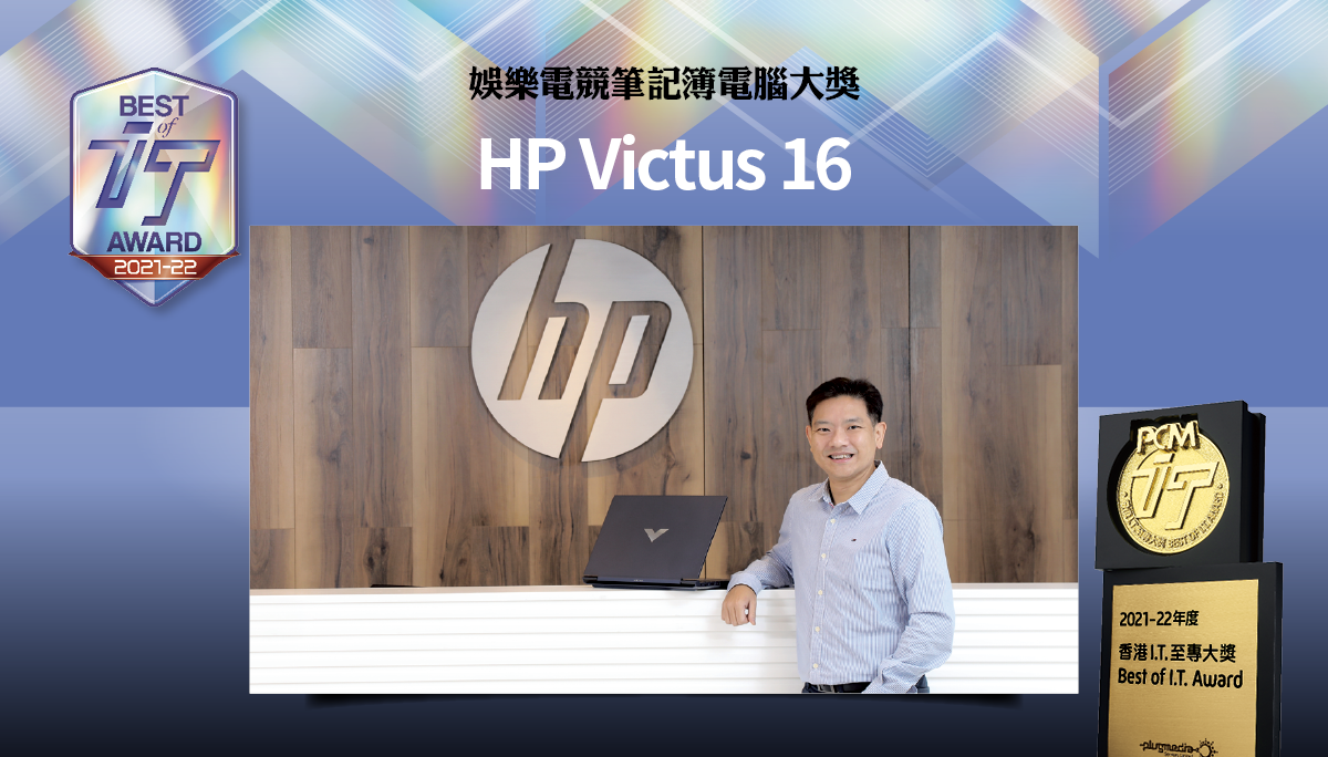 HP 香港消費產品業務總監　黃浩章先生