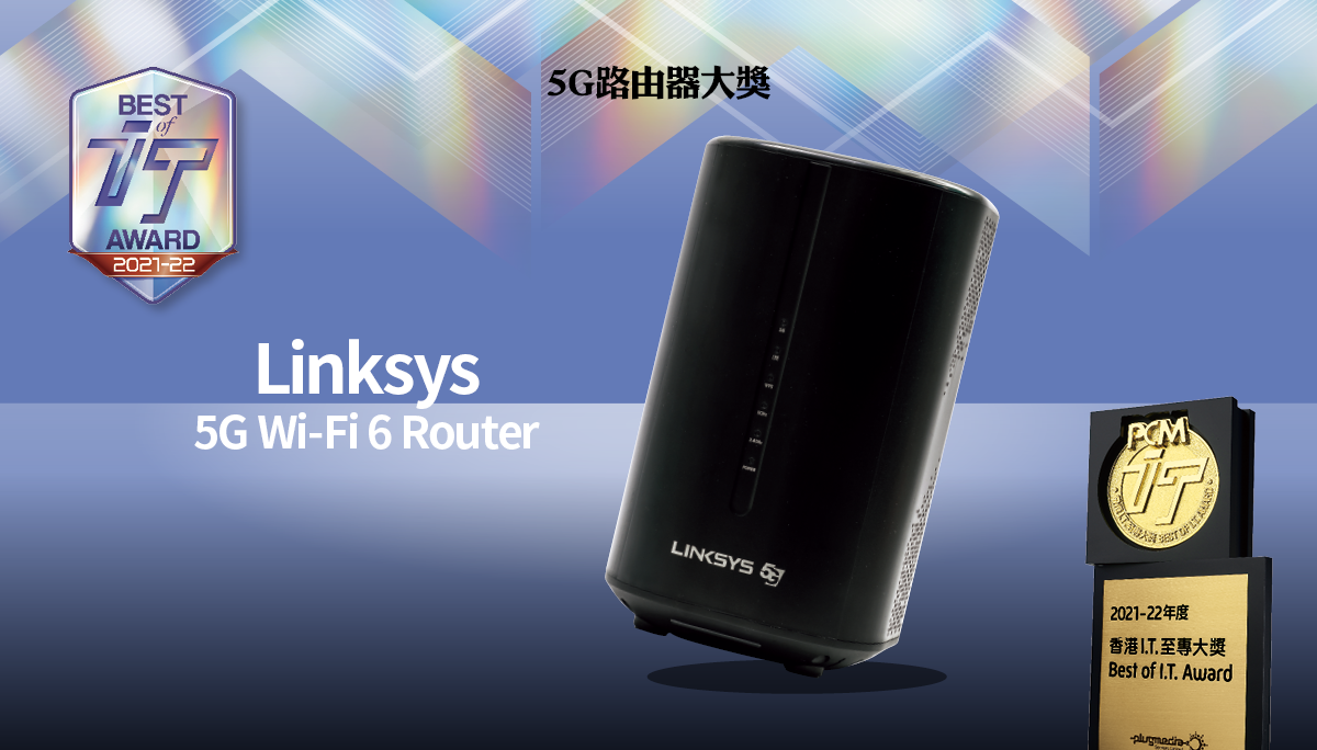 5G 路由器大獎　Linksys 5G Wi-Fi 6 Router