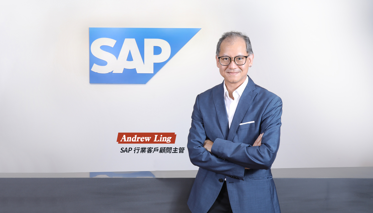 SAP 行業客戶顧問主管 Andrew Ling