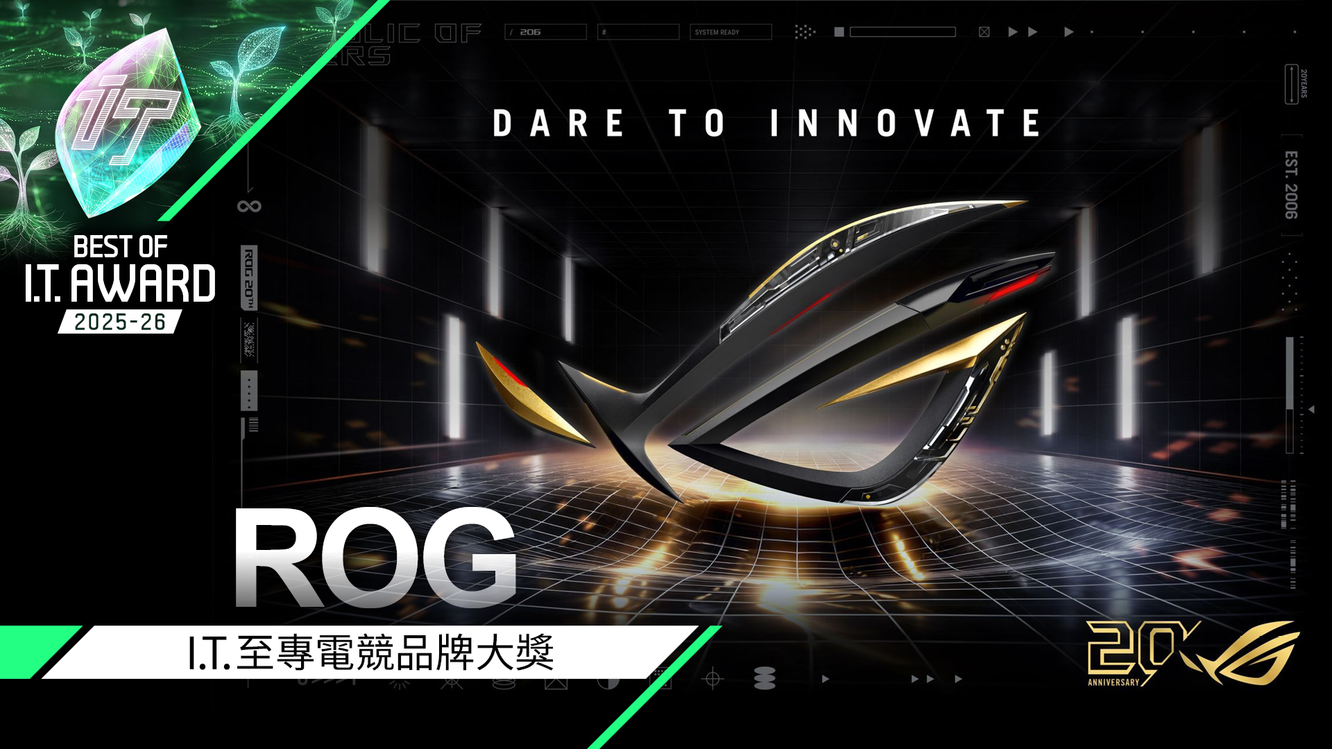 電競品牌大獎　ROG